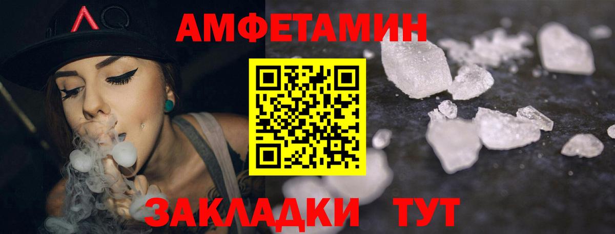 Амфетамин Розовый  АМФ  Ростов-на-Дону  Вход с VPN 
