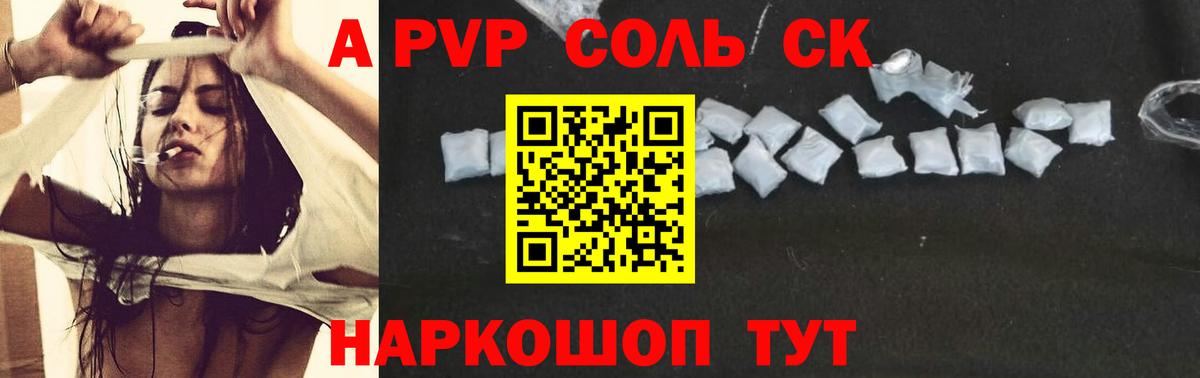 Alfa_PVP  A PVP VHQ  Ростов-на-Дону  Вход с VPN  Alfa_PVP СК КРИС 