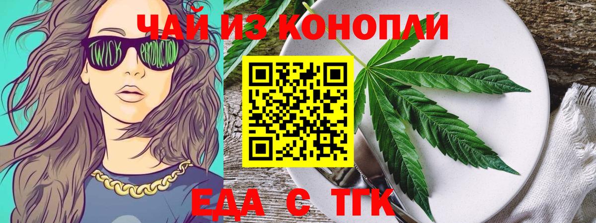 Ростов-на-Дону  Еда ТГК конопля  Вход с VPN 