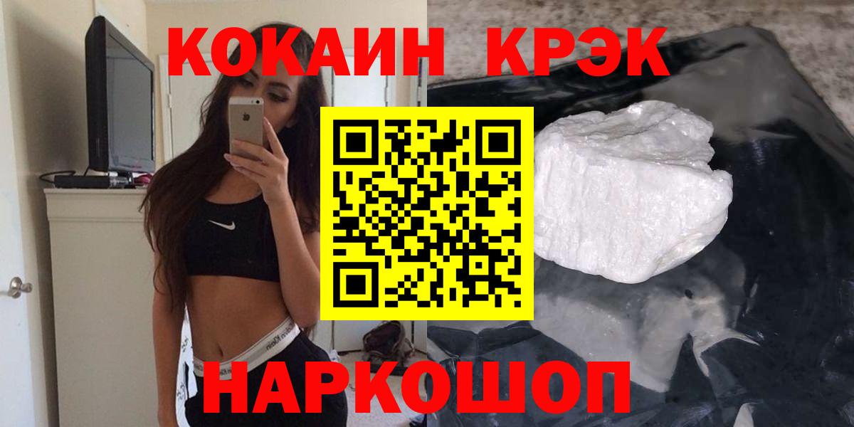 Cocaine Эквадор Ростов-на-Дону
