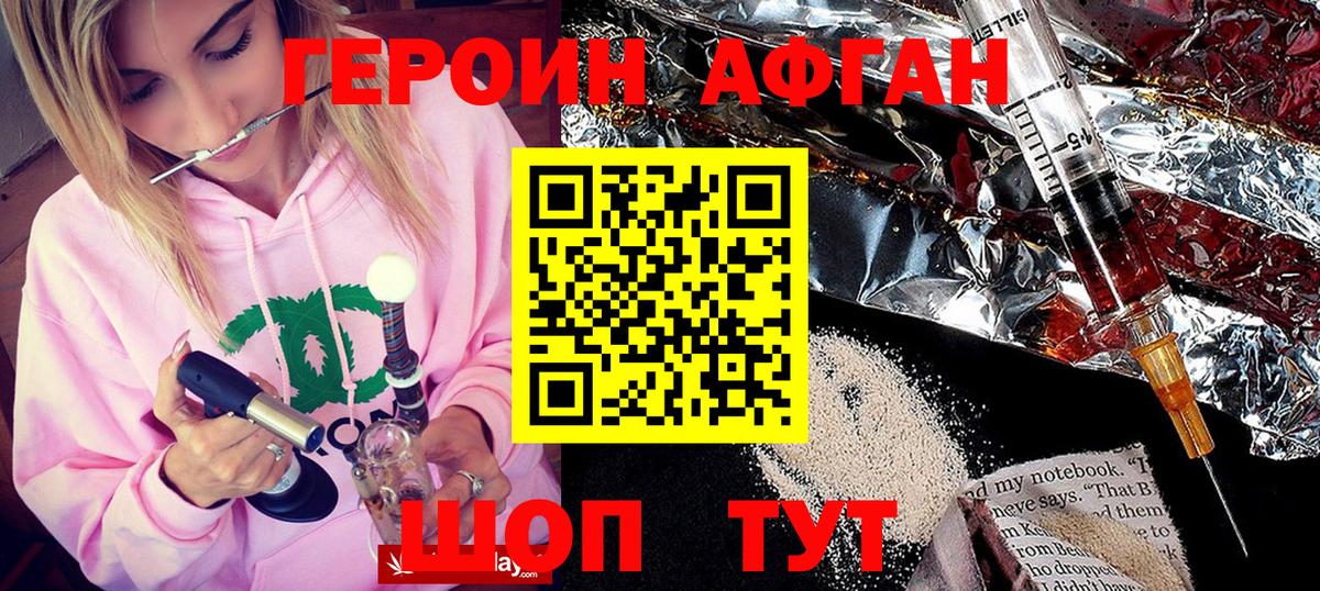 ГЕРОИН белый  Вход с VPN  Ростов-на-Дону 