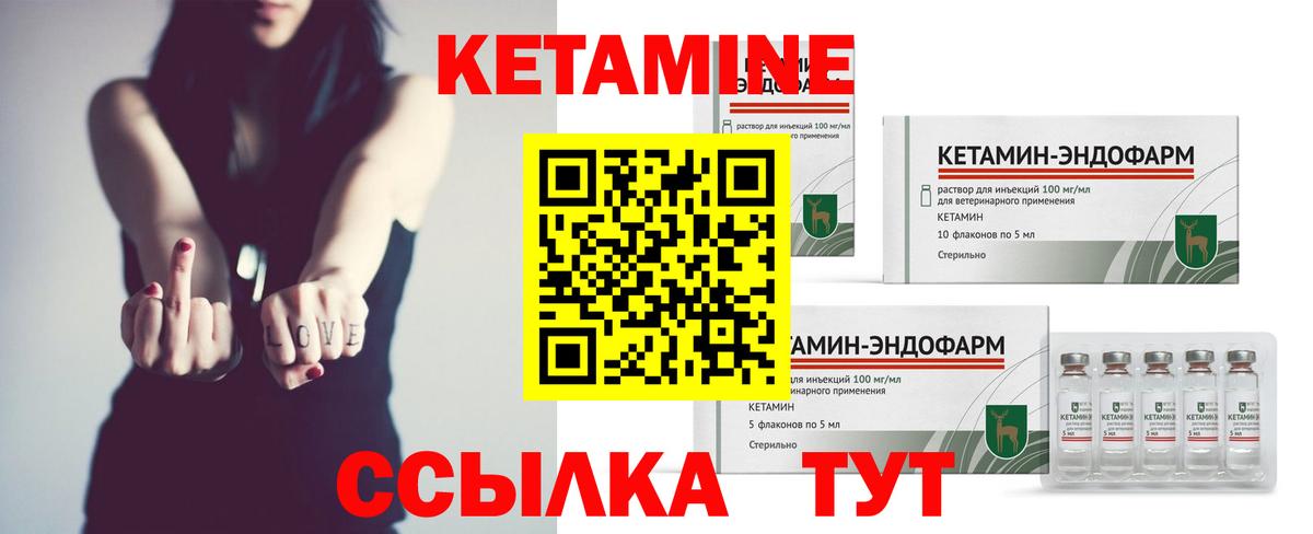 КЕТАМИН VHQ Ростов-на-Дону