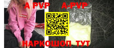 apvp Нягань