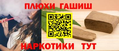 синтетический гашиш Обнинск