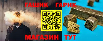 гашик Обь