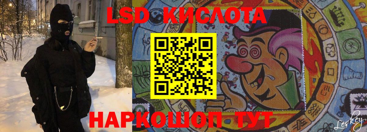 Лсд 25 экстази кислота Ростов-на-Дону