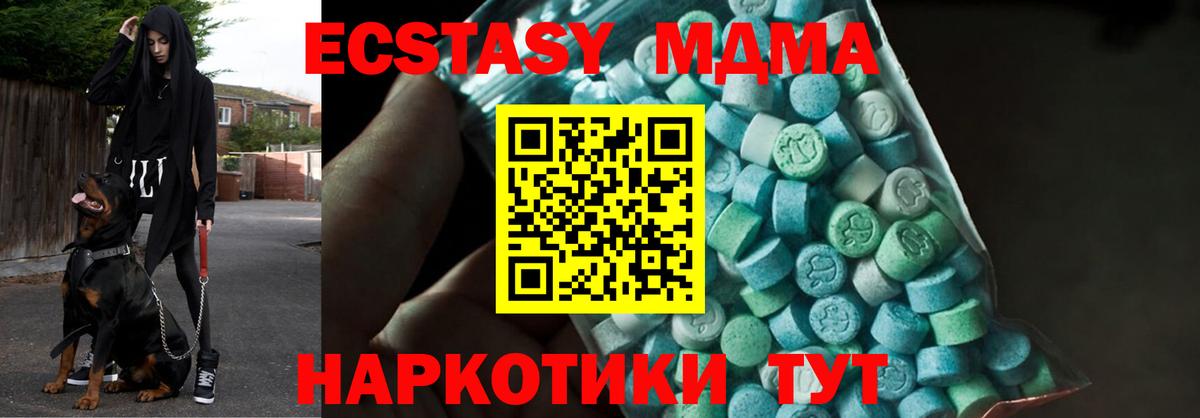 Ростов-на-Дону  MDMA VHQ  Вход с VPN 