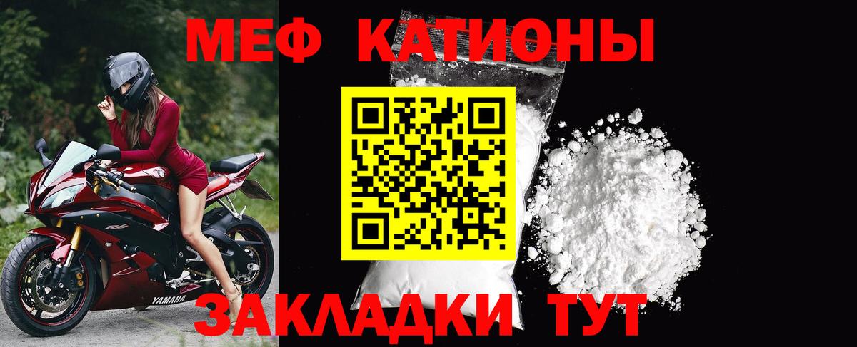Мефедрон кристаллы Ростов-на-Дону