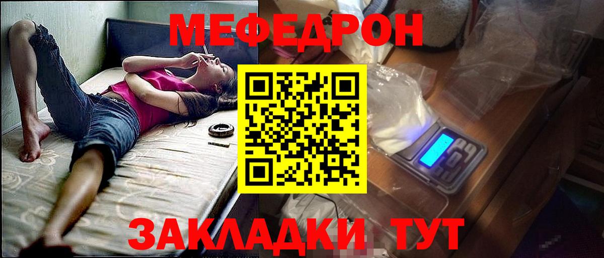 МЯУ-МЯУ  Вход с VPN  МЕФ  Ростов-на-Дону  МЯУ-МЯУ мука  Мефедрон мяу мяу 