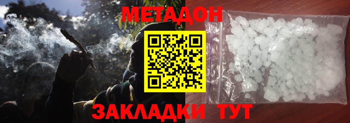 Метадон мёд    как зайти  Ростов-на-Дону  Вход с VPN 