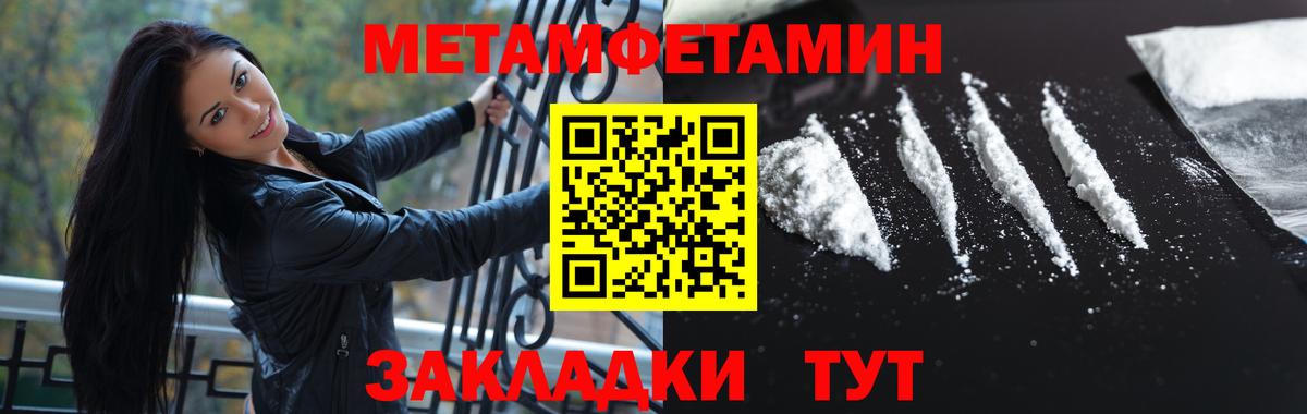 Ростов-на-Дону  Метамфетамин мет  Вход с VPN 