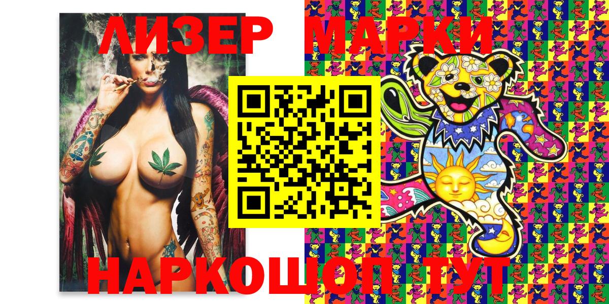 Марки 25I-NBOMe 1500мкг Ростов-на-Дону
